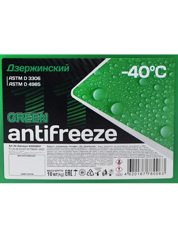 Антифриз Дзержинский зеленый, 10 кг