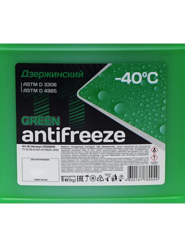 Антифриз Дзержинский зеленый, 5 кг