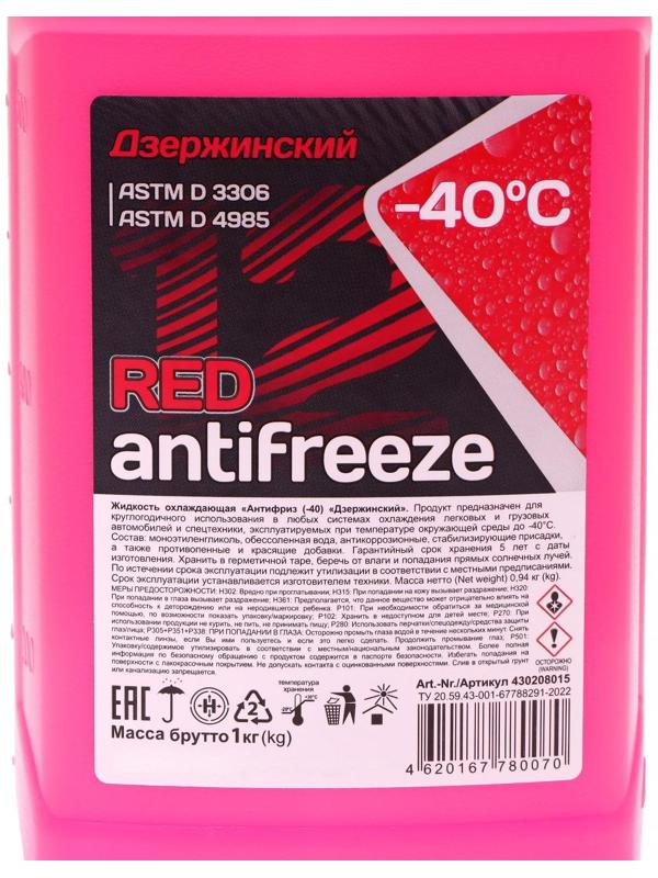 Антифриз Дзержинский красный, 1 кг