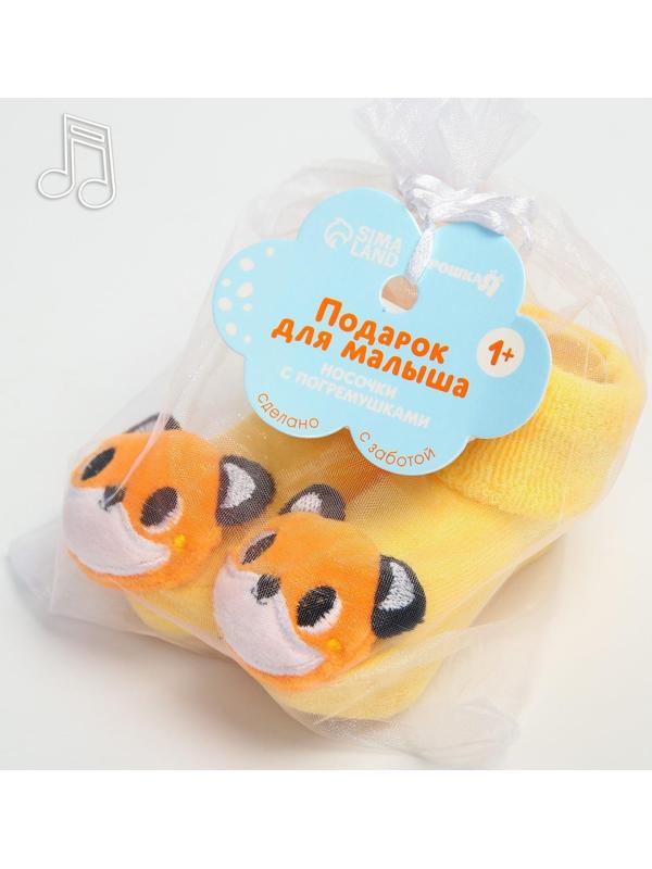 Набор носочки - погремушки «Лисята», 2 шт