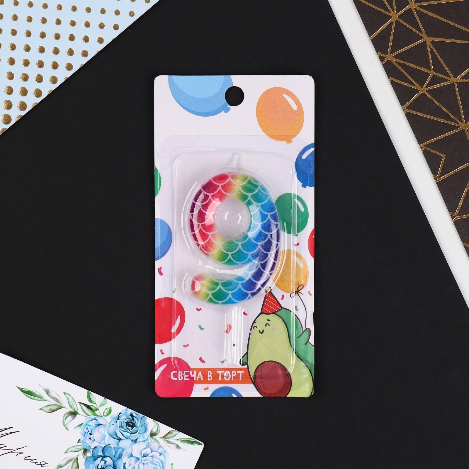 Свеча в торт цифра «9», разноцветная