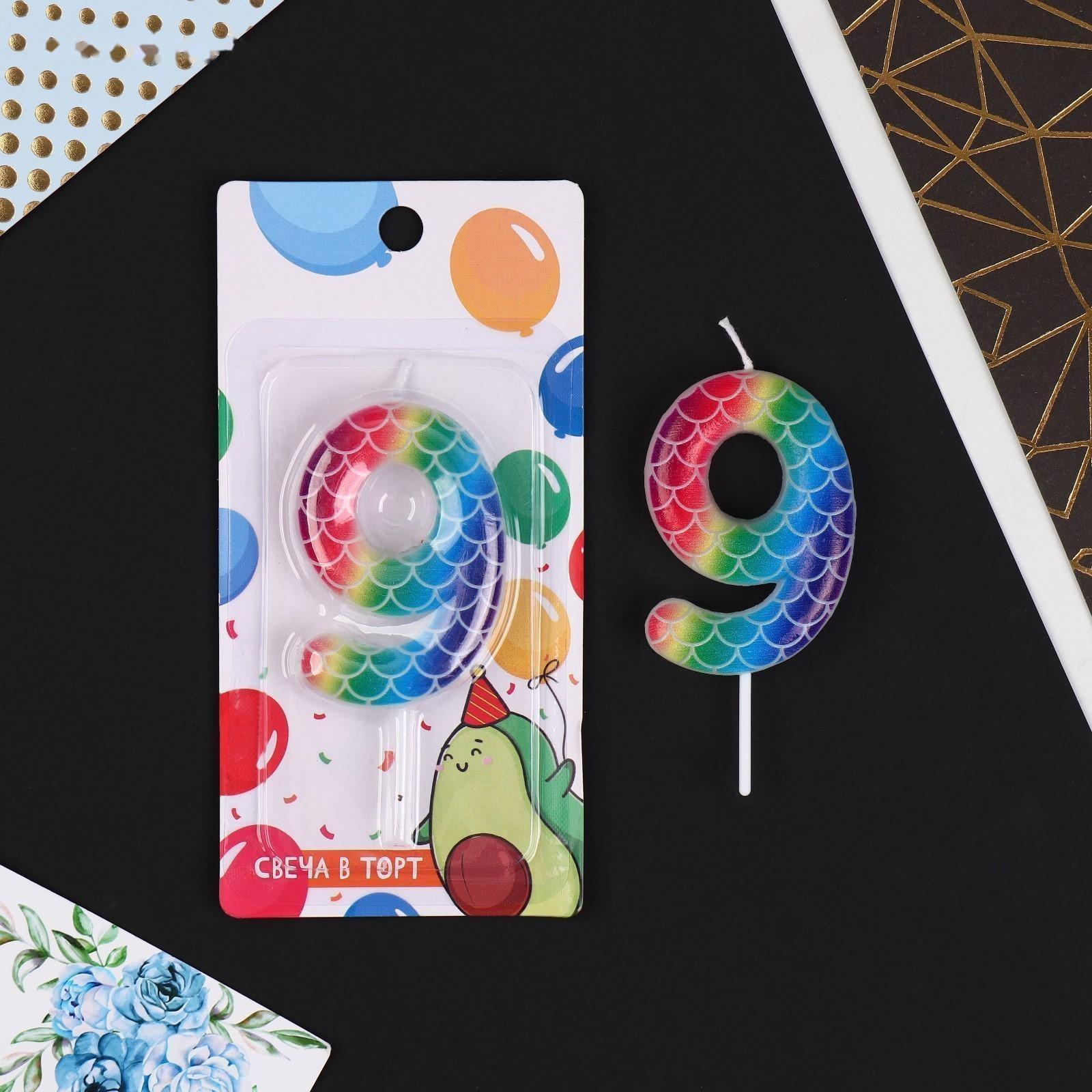 Свеча в торт цифра «9», разноцветная