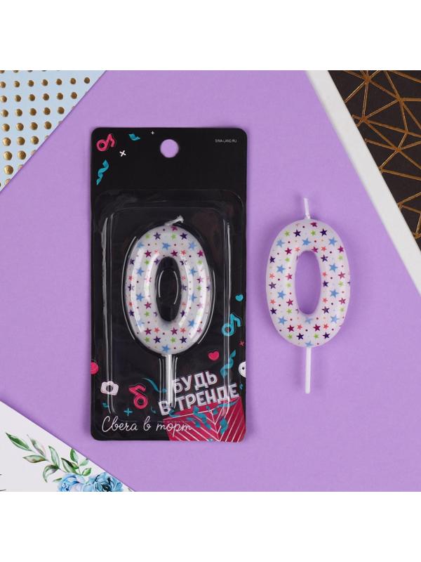 Свеча в торт цифра «0», звёздочки