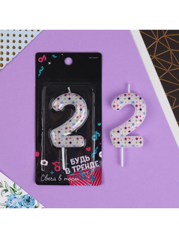 Свеча в торт цифра «2», звёздочким