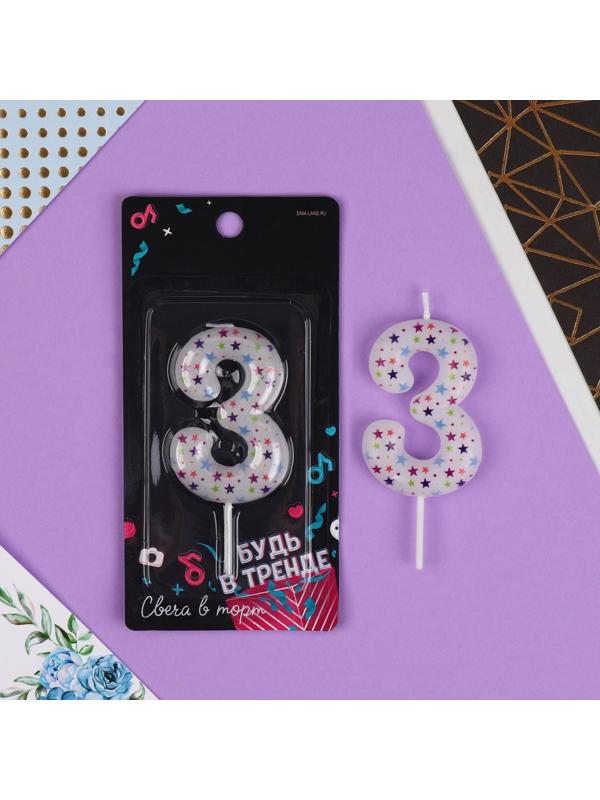 Свеча в торт цифра «3», звёздочки