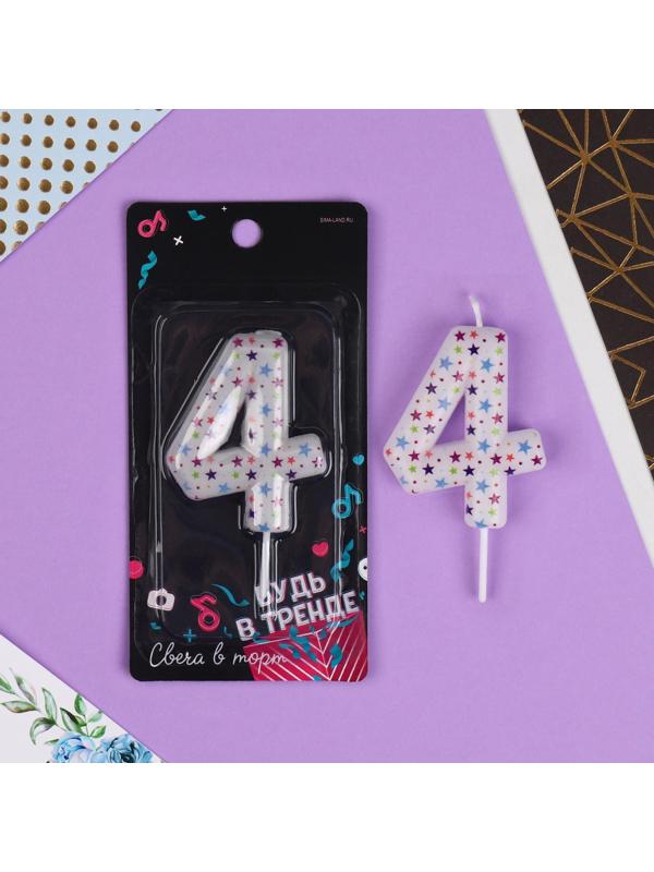 Свеча в торт цифра «4», звёздочки