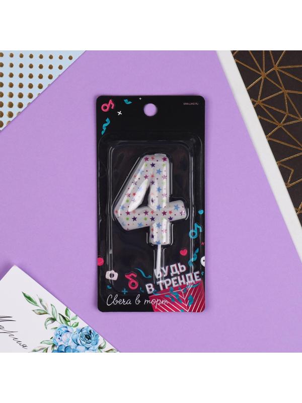 Свеча в торт цифра «4», звёздочки