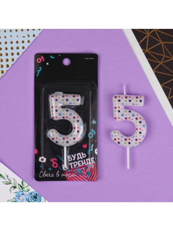 Свеча в торт цифра «5», звёздочки
