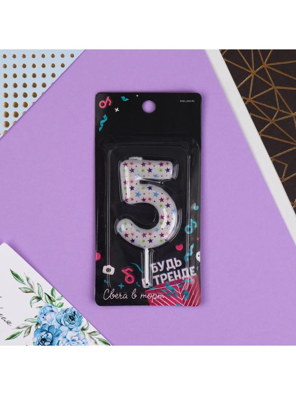 Свеча в торт цифра «5», звёздочки
