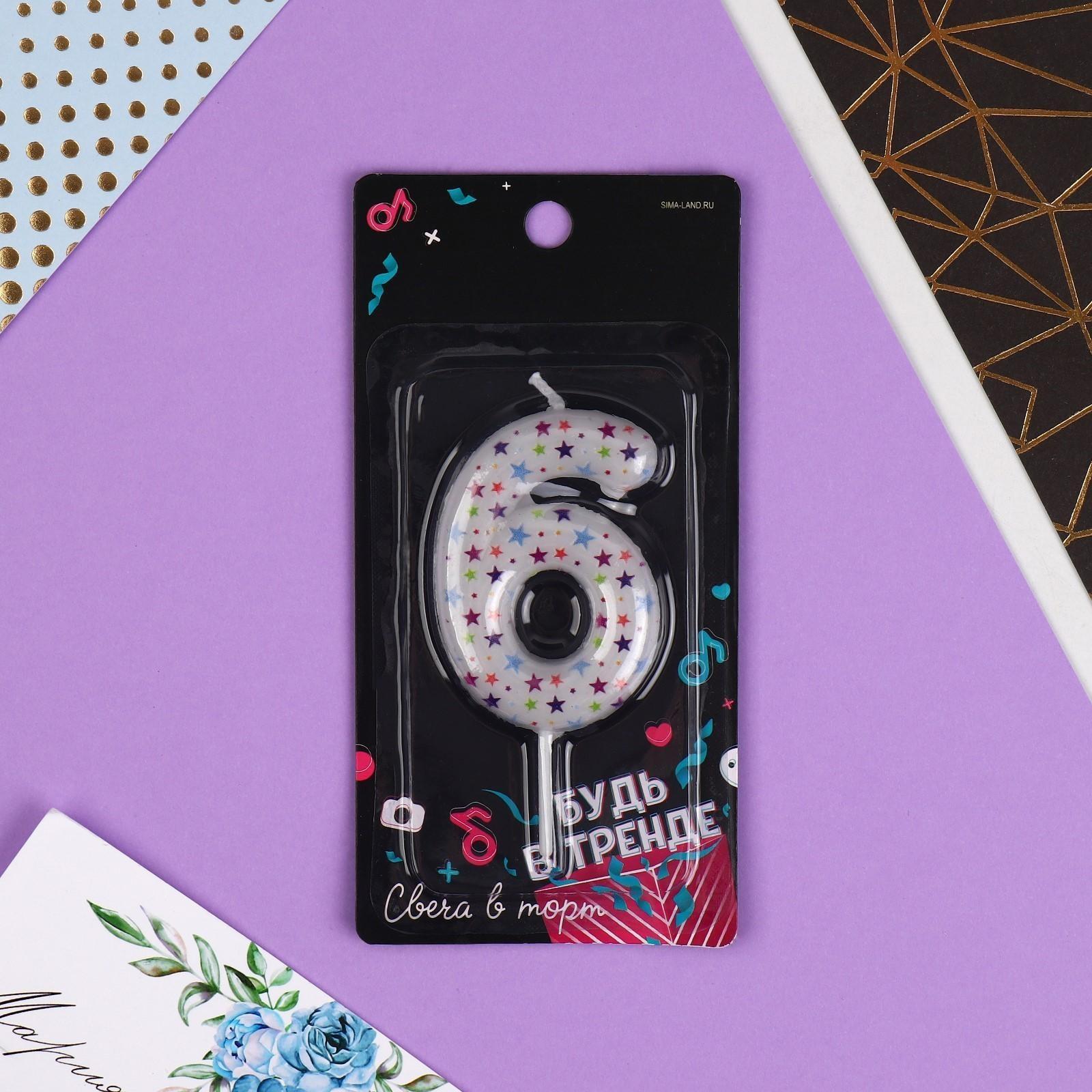 Свеча в торт цифра «6», звёздочки