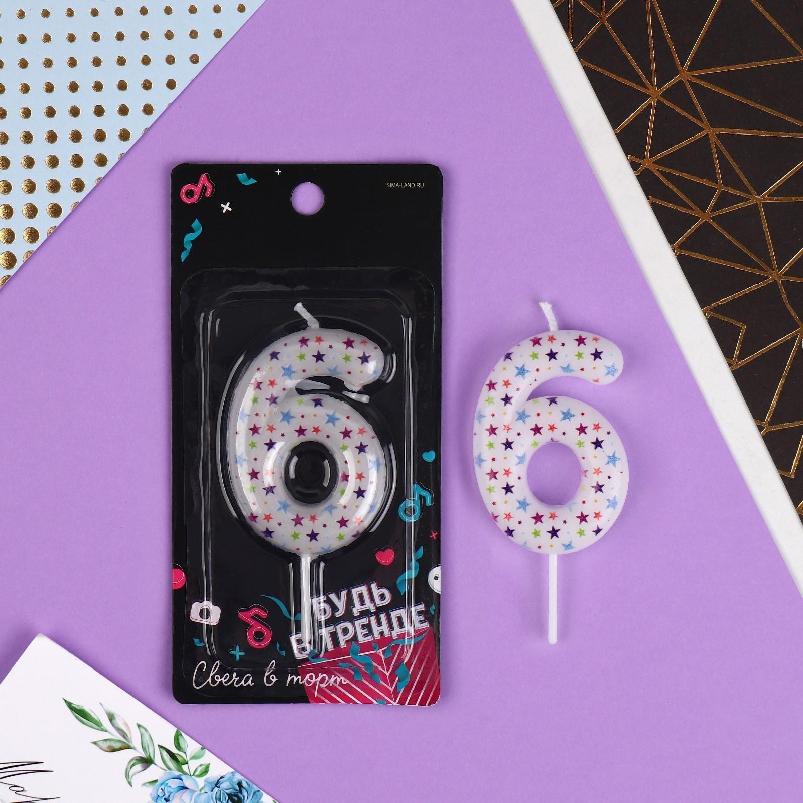 Свеча в торт цифра «6», звёздочки