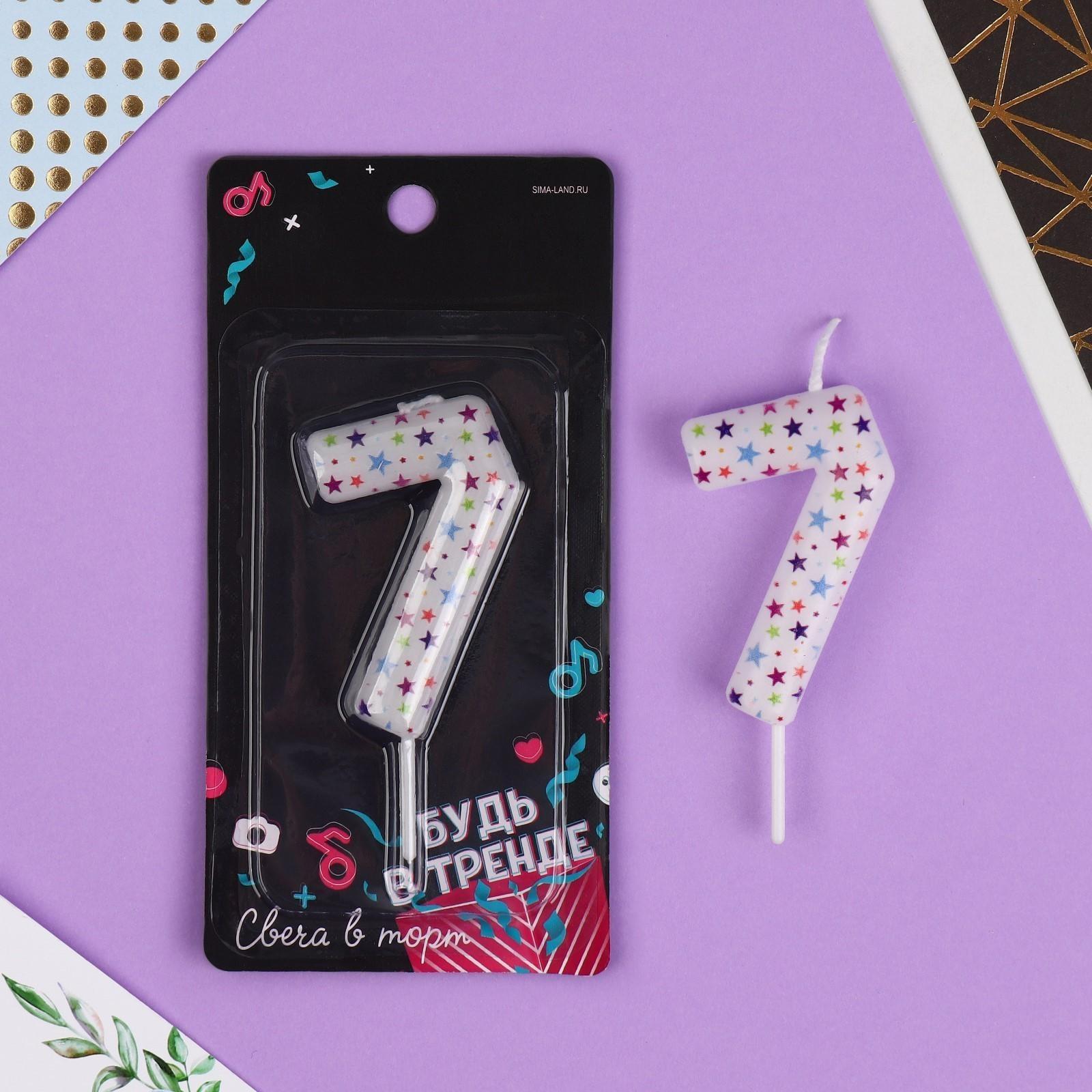 Свеча в торт цифра «7», звёздочки