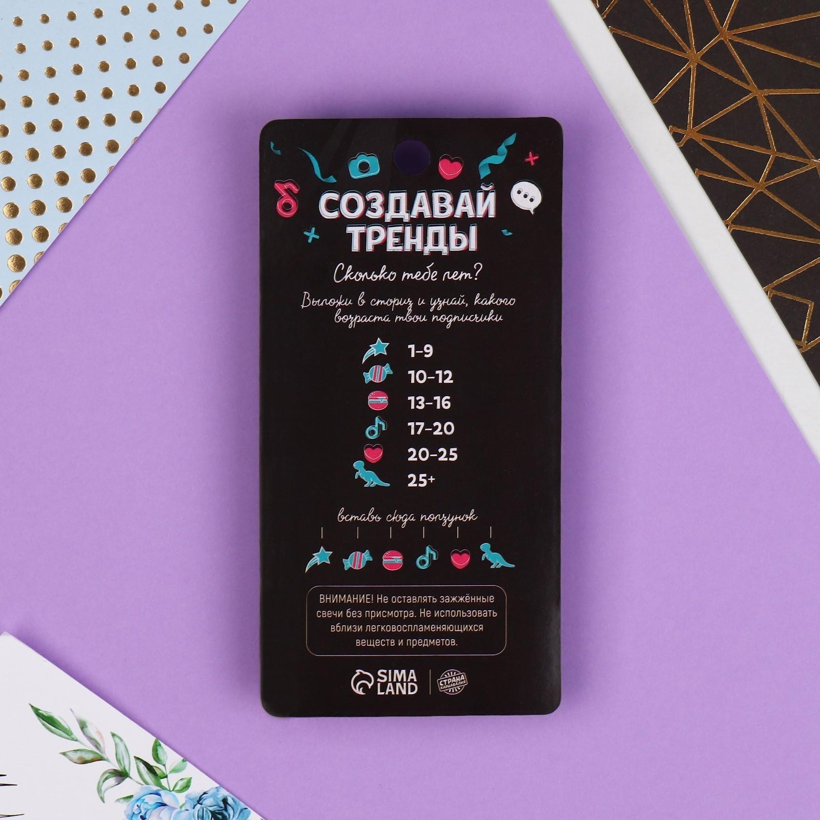 Свеча в торт цифра «7», звёздочки