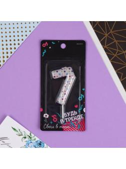 Свеча в торт цифра «7», звёздочки