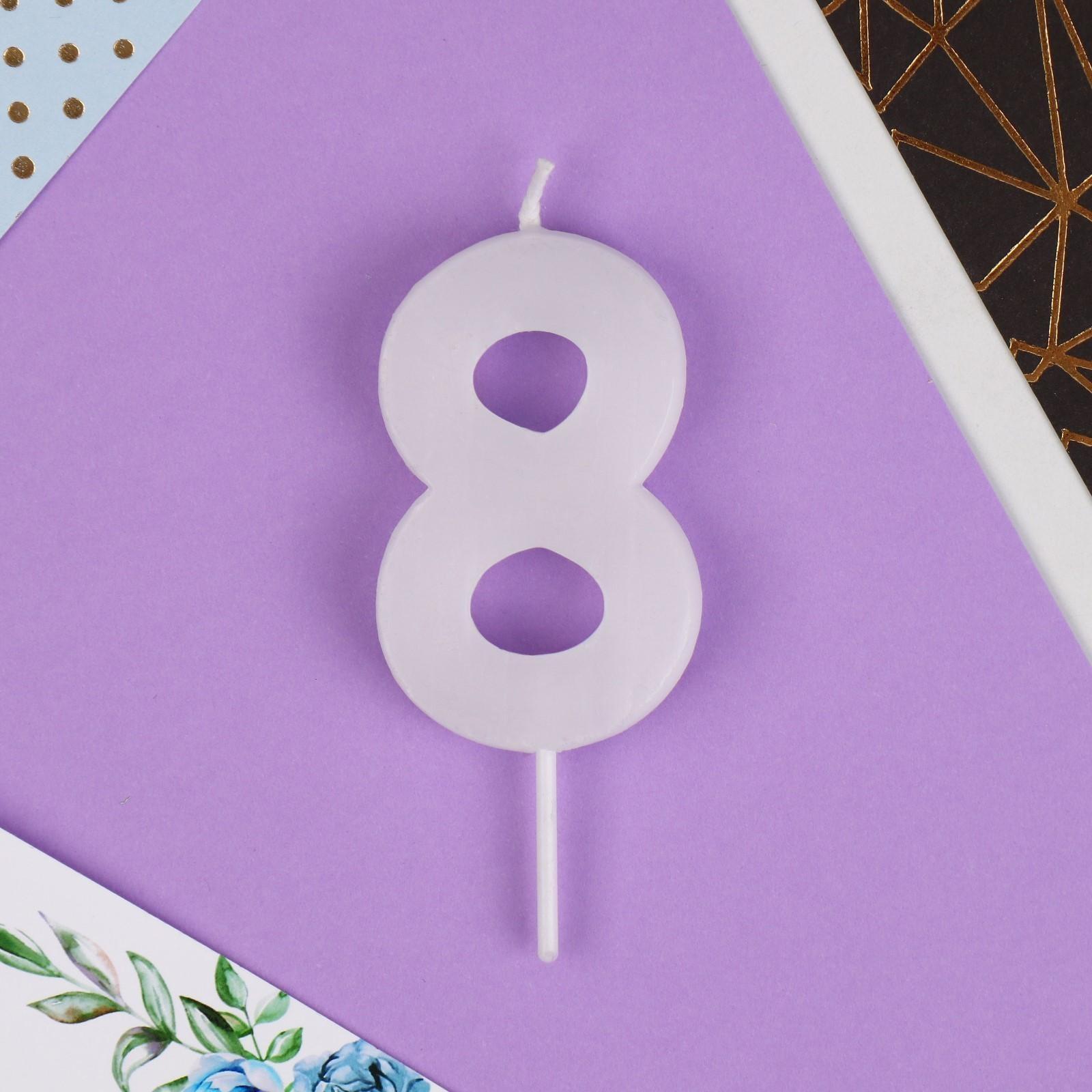 Свеча в торт цифра «8», звёздочки