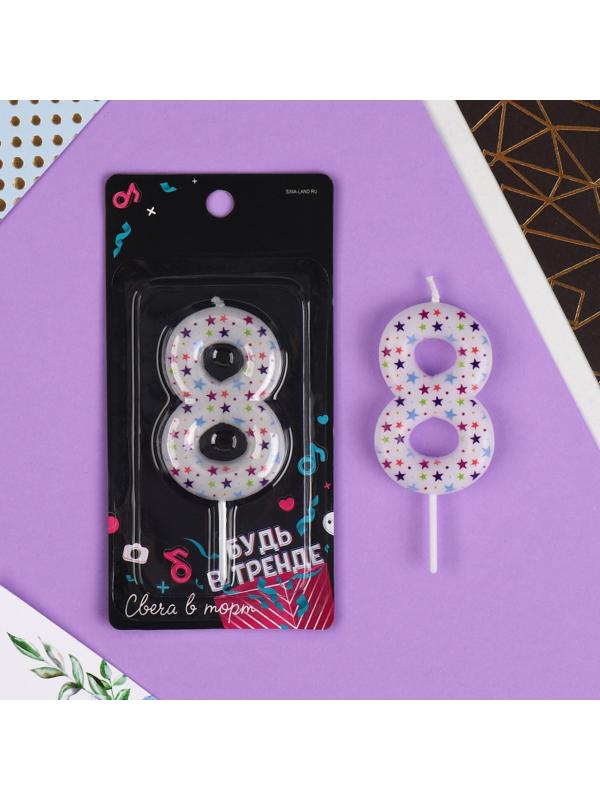 Свеча в торт цифра «8», звёздочки