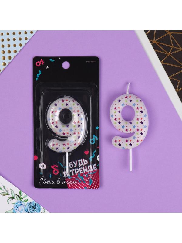 Свеча в торт цифра «9», звёздочки