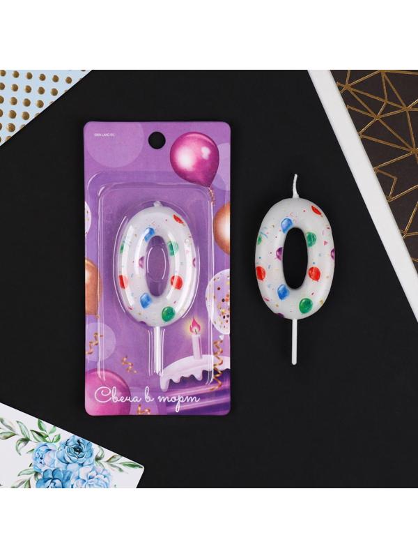 Свеча в торт цифра «0», с шарами