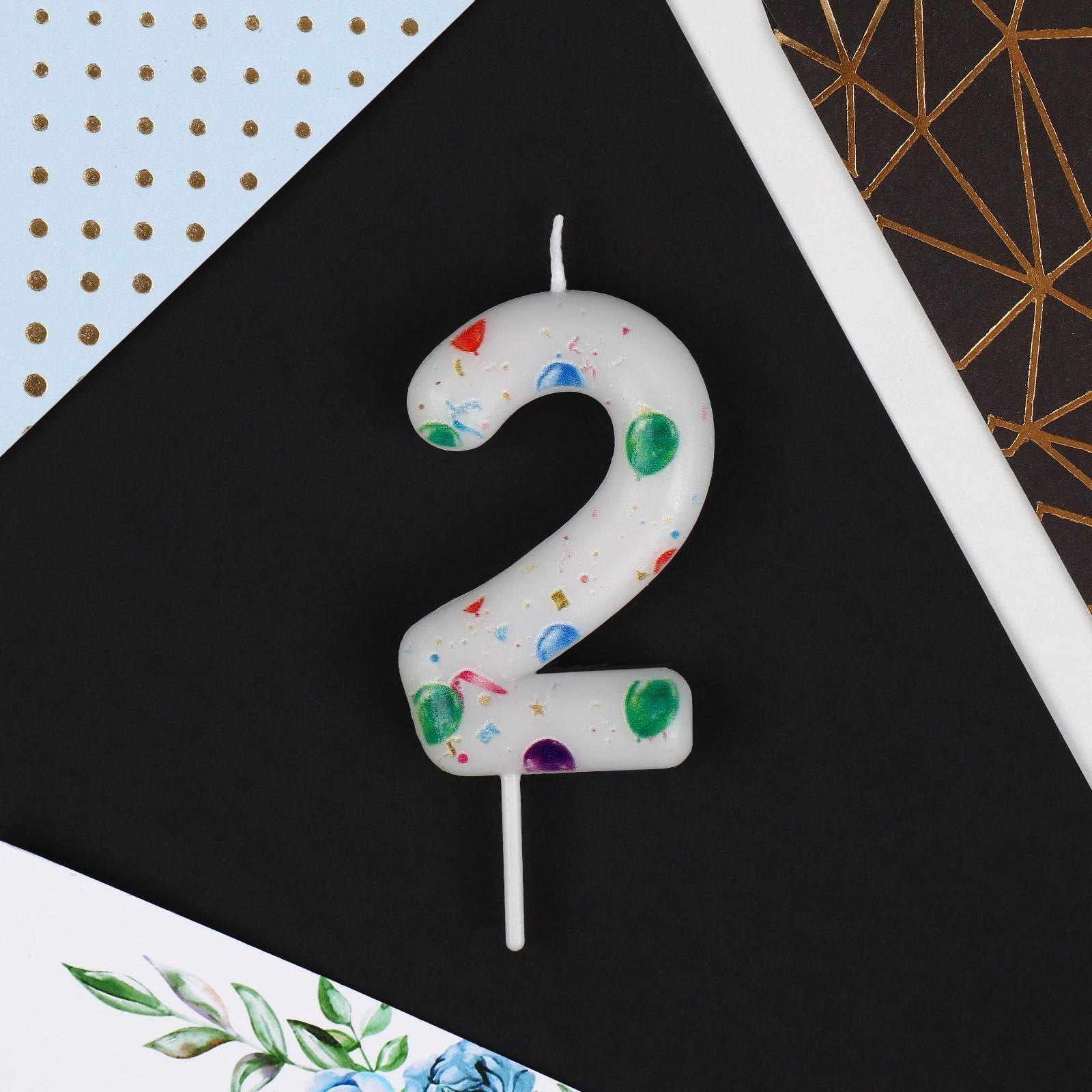 Свеча в торт цифра «2», с шарами