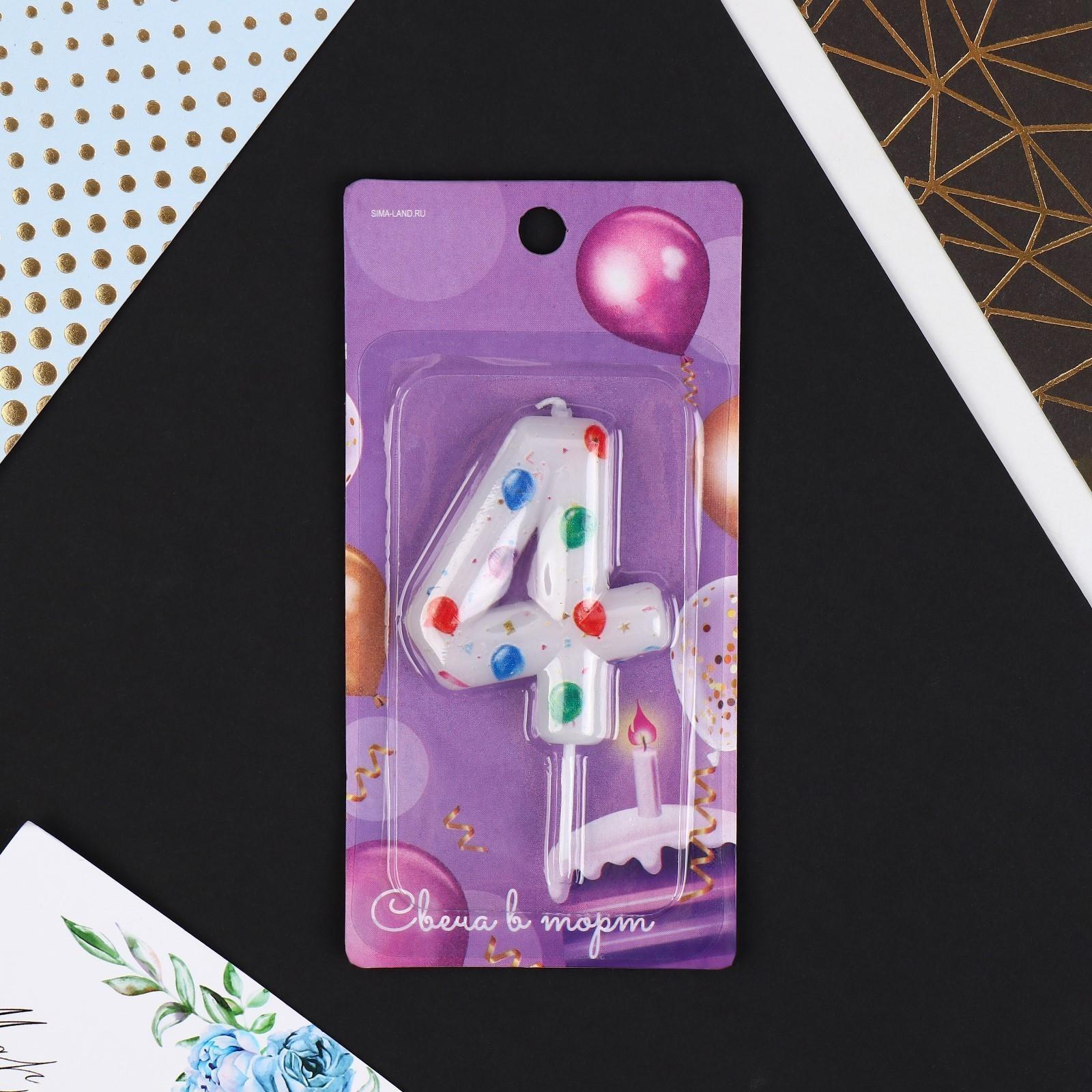 Свеча в торт цифра «4», с шарами