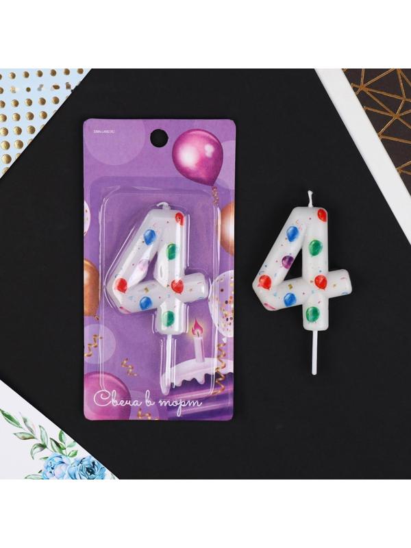 Свеча в торт цифра «4», с шарами