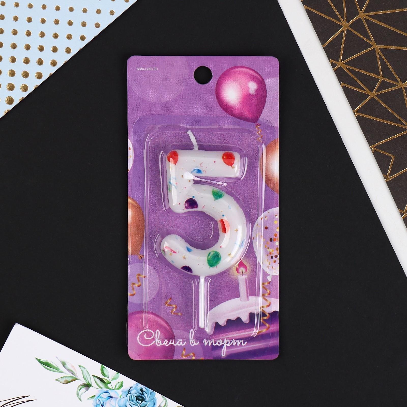 Свеча в торт цифра «5», с шарами