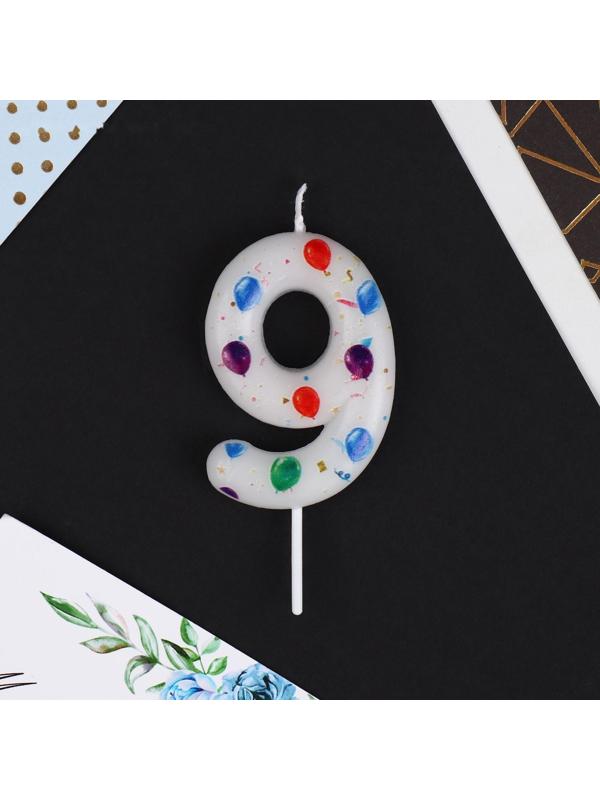 Свеча в торт цифра «9», с шарами