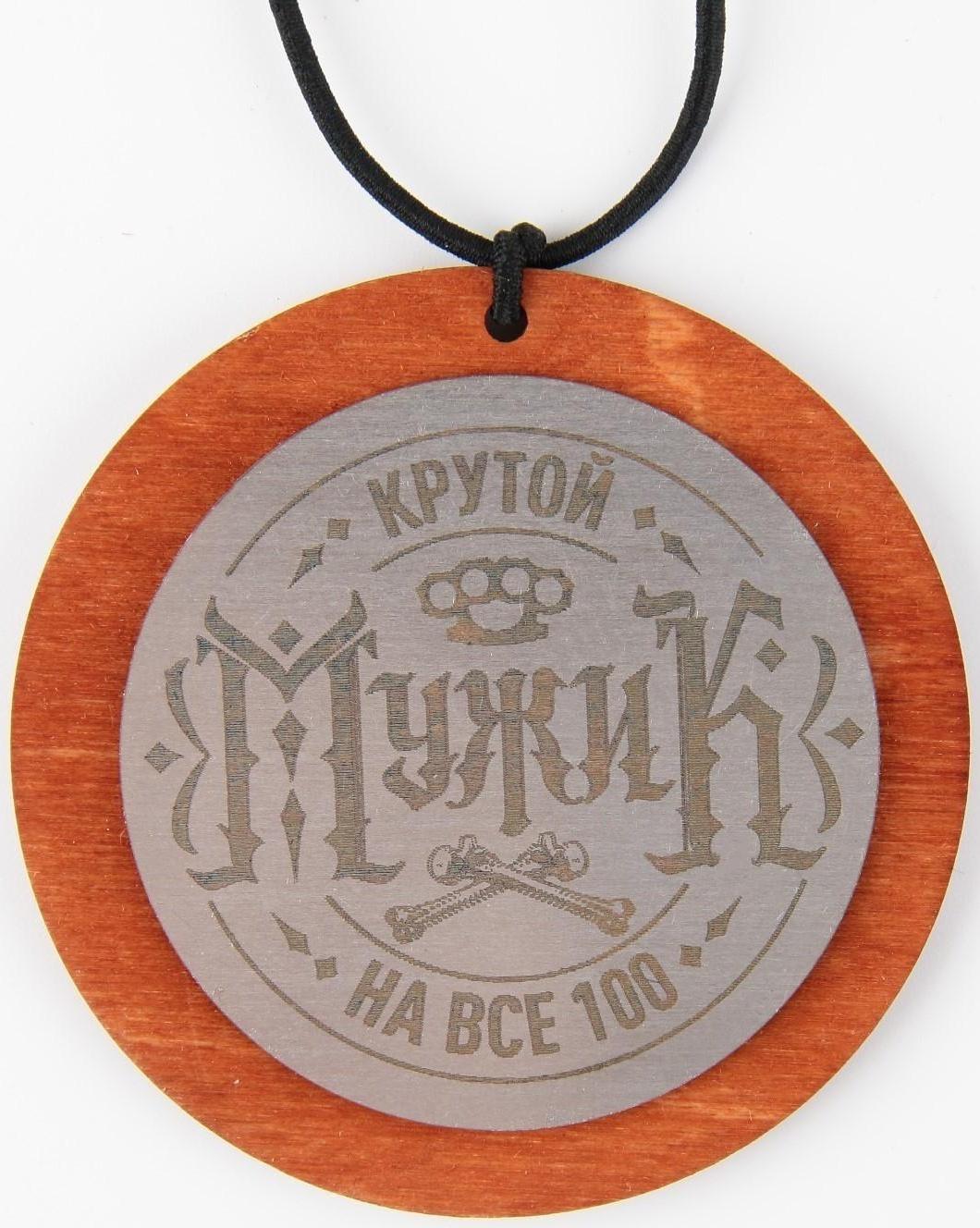 Подвеска в автомобиль «Крутой мужик», дерево, 7 х 7 см