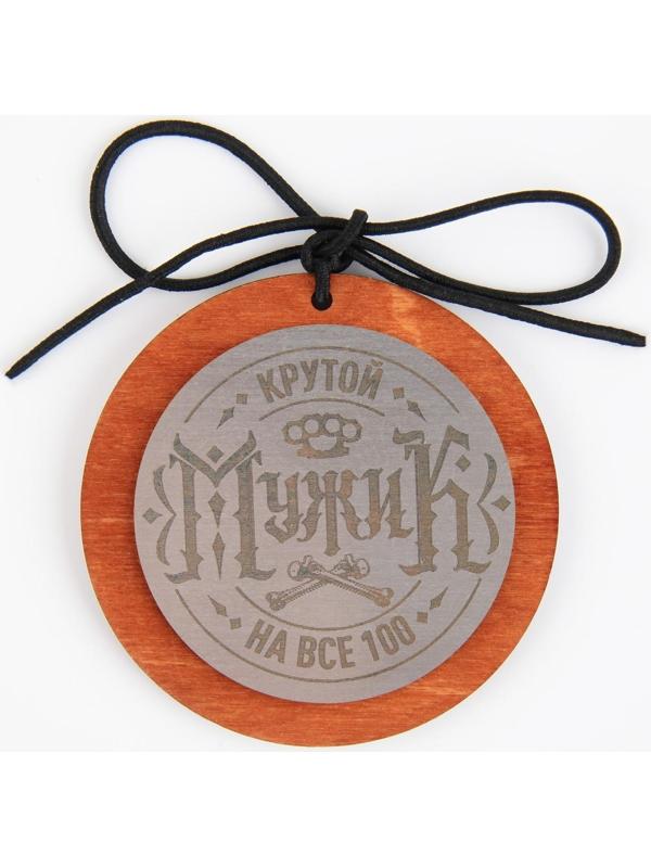 Подвеска в автомобиль «Крутой мужик», дерево, 7 х 7 см