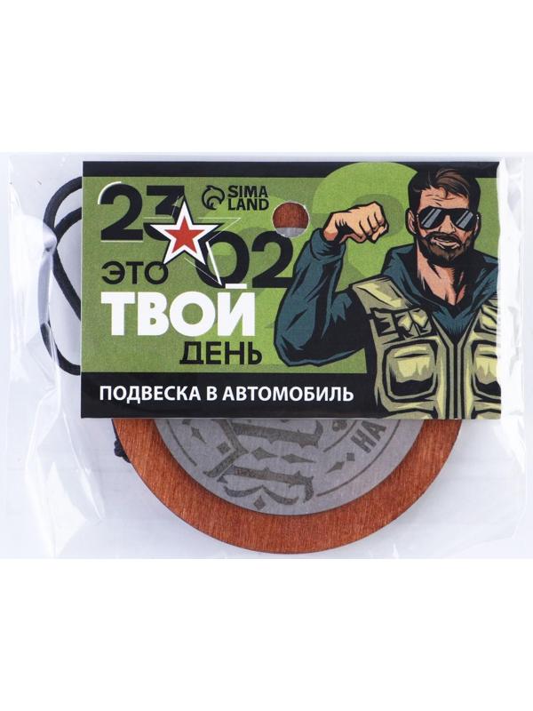 Подвеска в автомобиль «Крутой мужик», дерево, 7 х 7 см
