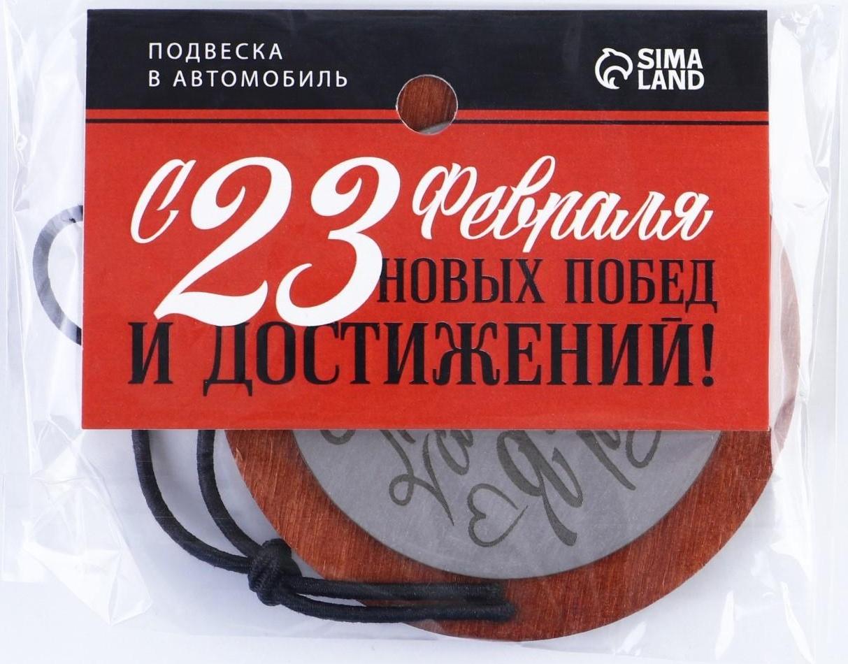 Подвеска в автомобиль «Ты все сможешь!», дерево, 7 х 7 см