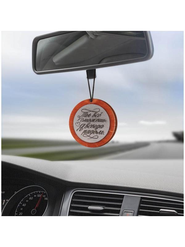 Подвеска в автомобиль «Ты все сможешь!», дерево, 7 х 7 см