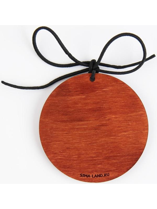 Подвеска в автомобиль «Ты все сможешь!», дерево, 7 х 7 см