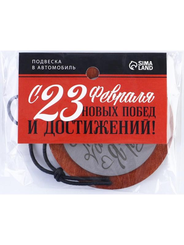 Подвеска в автомобиль «Ты все сможешь!», дерево, 7 х 7 см