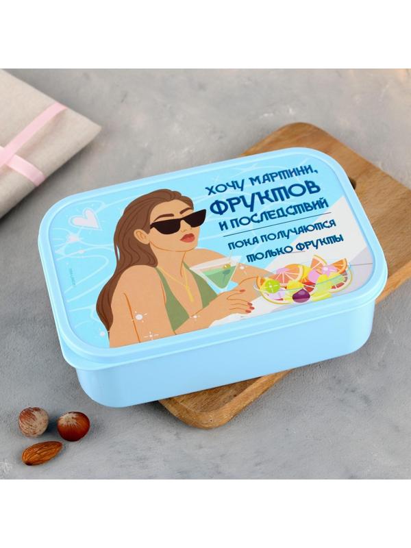 Ланч-бокс прямоугольный «Хочу мартини фруктов», 1200 мл