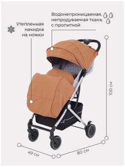 Коляска детская Rant Iris RA, цвет Desert
