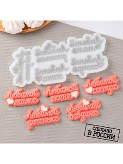 Силиконовая форма «Любимым женщинам», 21,5×9,5×1 см, 7,5×4,5 см, цвет прозрачный