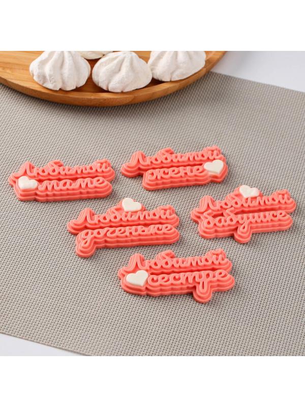 Силиконовая форма «Любимым женщинам», 21,5×9,5×1 см, 7,5×4,5 см, цвет прозрачный