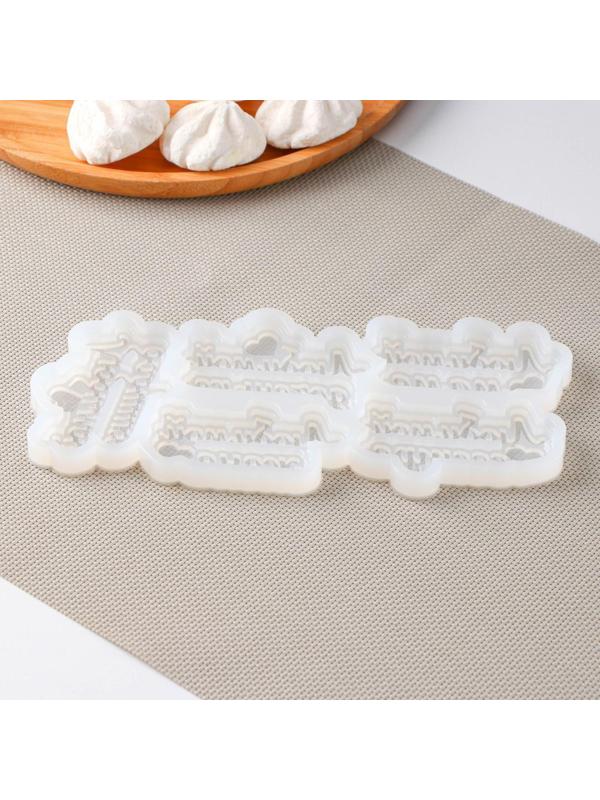 Силиконовая форма «Любимым женщинам», 21,5×9,5×1 см, 7,5×4,5 см, цвет прозрачный