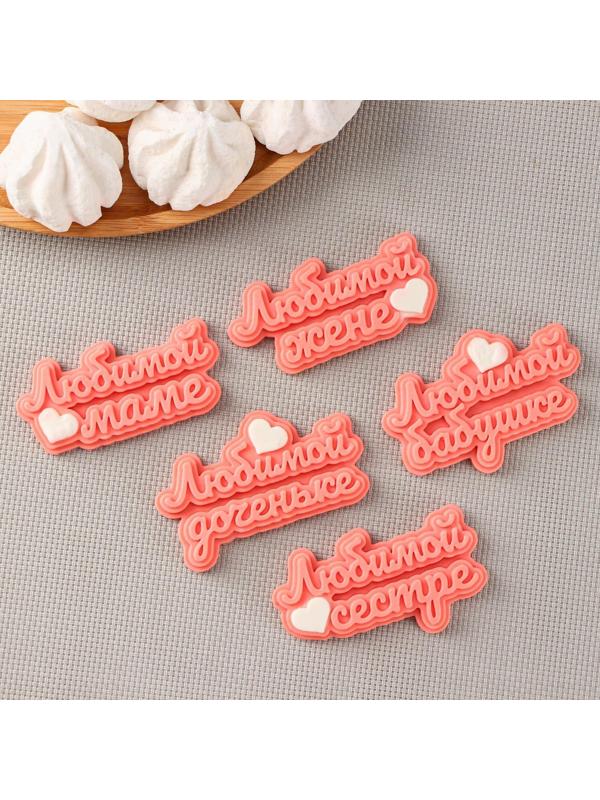 Силиконовая форма «Любимым женщинам», 21,5×9,5×1 см, 7,5×4,5 см, цвет прозрачный