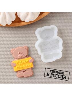 Силиконовая форма «Мишка с табличкой», 7,5×6,8 см, 7×5 см, цвет прозрачный