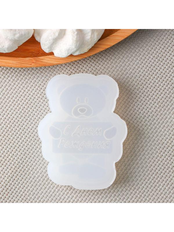 Силиконовая форма «Мишка с табличкой», 7,5×6,8 см, 7×5 см, цвет прозрачный
