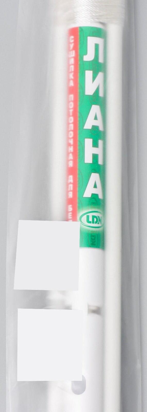 Сушилка для белья потолочная «Лиана Люкс», 5 линий, 1,4 м