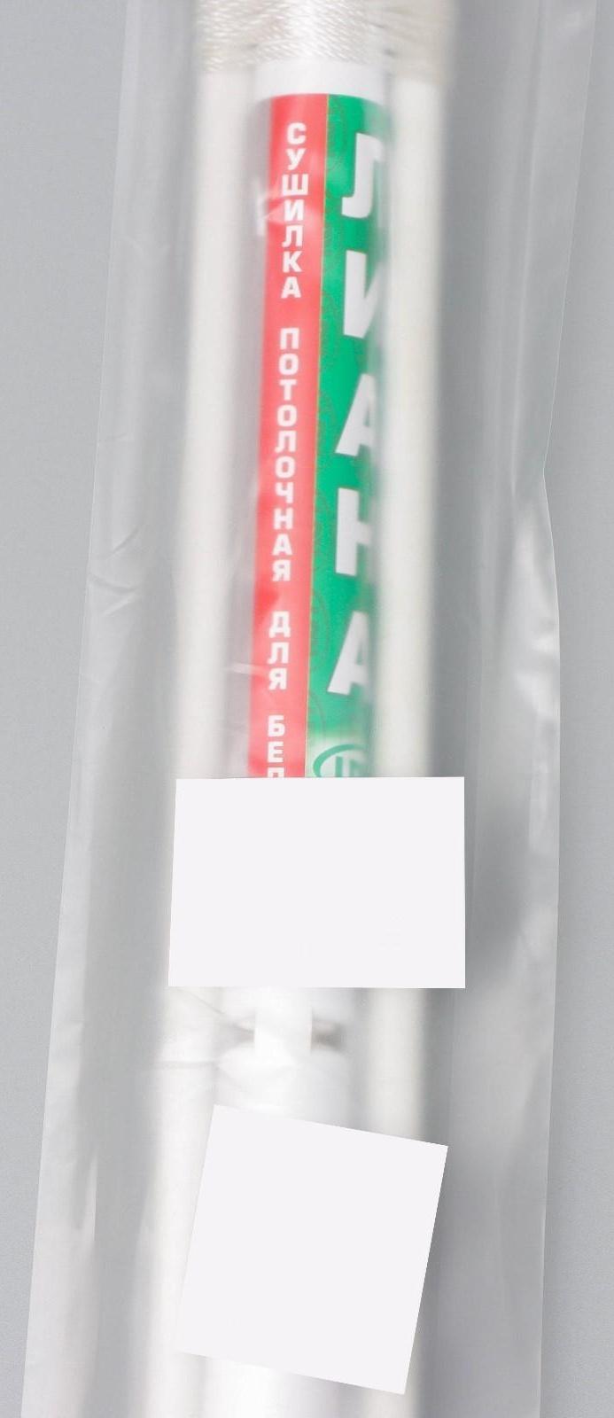 Сушилка для белья потолочная «Лиана Люкс», 5 линий, 1,5 м