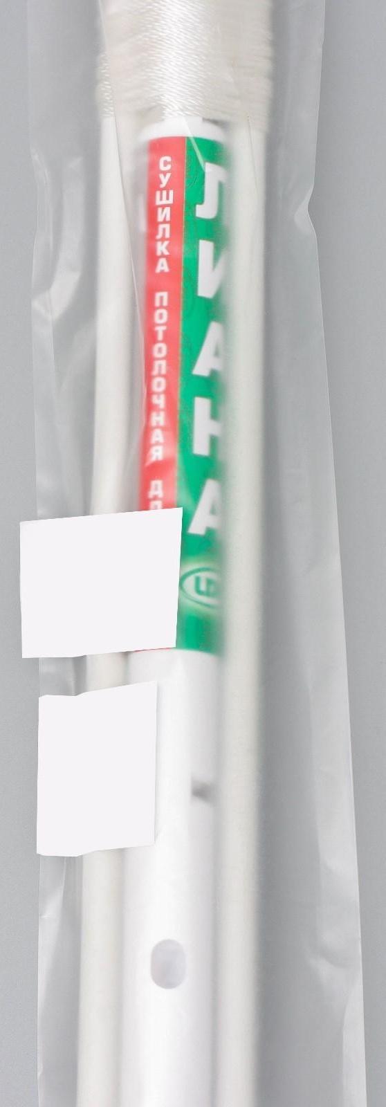 Сушилка для белья потолочная «Лиана Люкс», 5 линий, 1,6 м