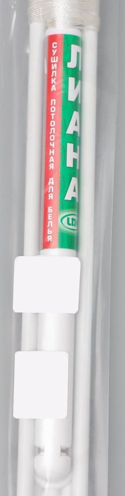 Сушилка для белья потолочная «Лиана Люкс», 5 линий, 1,7 м