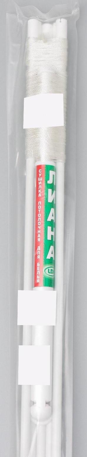 Сушилка для белья потолочная «Лиана Люкс», 5 линий, 1,7 м