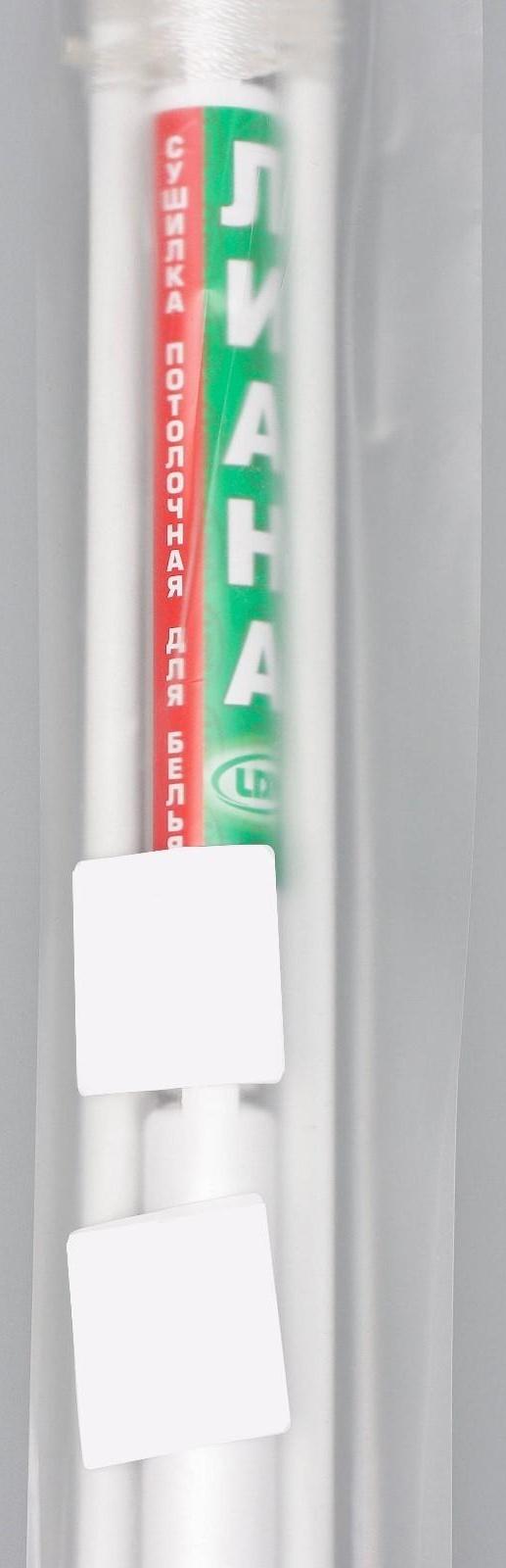 Сушилка для белья потолочная «Лиана Люкс», 5 линий, 1,9 м