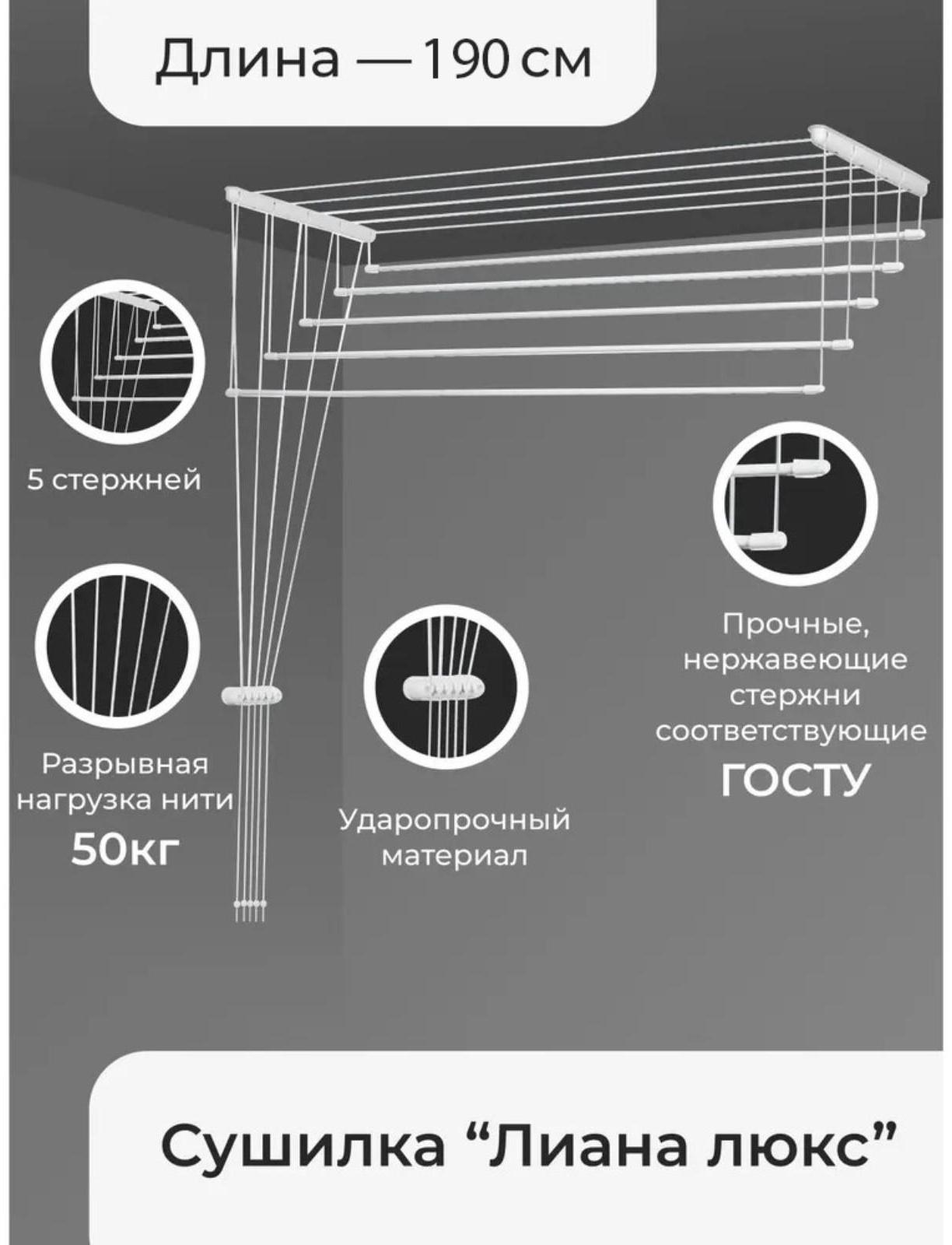 Сушилка для белья 1,3м (5 стержней) 