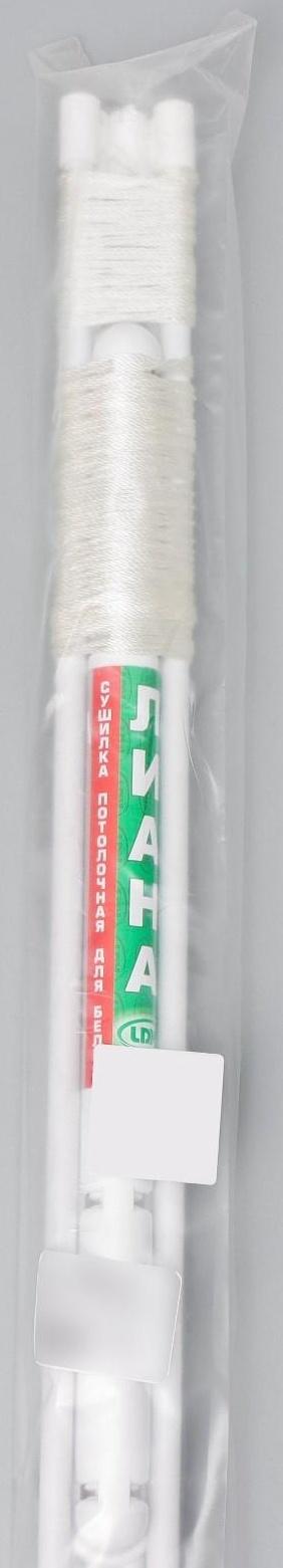 Сушилка для белья потолочная «Лиана Люкс», 5 линий, 2,1 м